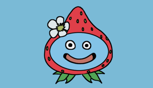 『strawberry slime』（Dragon Quest）Illustration